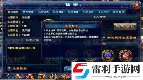 全民斩仙仙宗等你来加入
