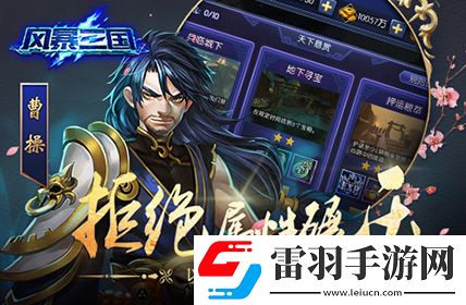 风暴三国剑指天下二次测试整装待发