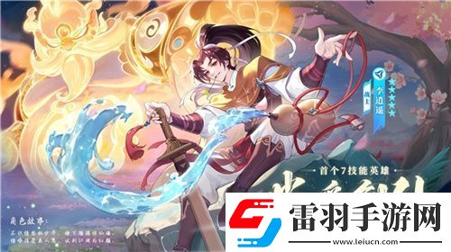 逍遥仙剑情