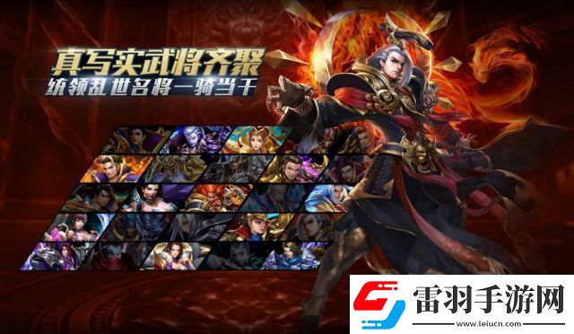 名将之弈最新站
