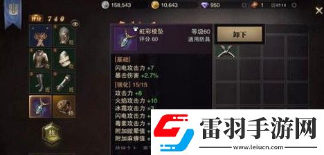 猎魂觉醒