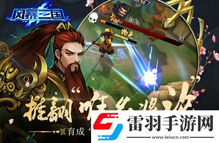 风暴三国剑指天下二次测试整装待发