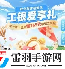限时兑