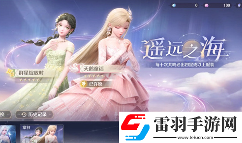 无限暖暖抽服饰保底机制无限暖暖多少保底