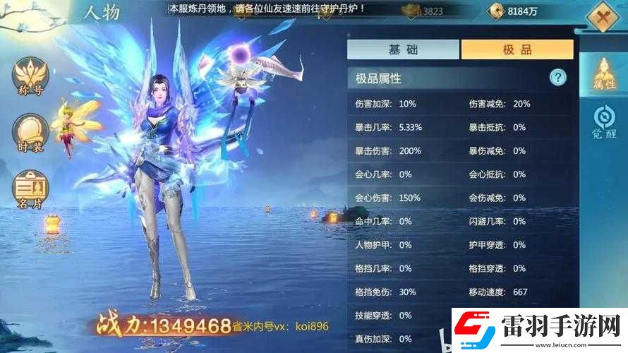 青云诀仙侣系统