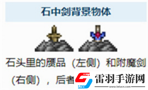 泰拉瑞亚泰拉魔刃获取方法