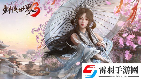 剑侠世界3新手装备怎么获取