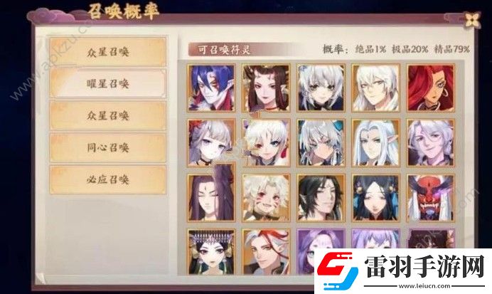 云梦四时歌特殊星耀怎么获得特殊星耀获取方法详解