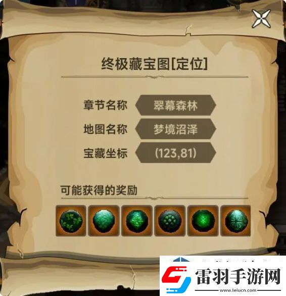 遗迹旅人生活技能是什么