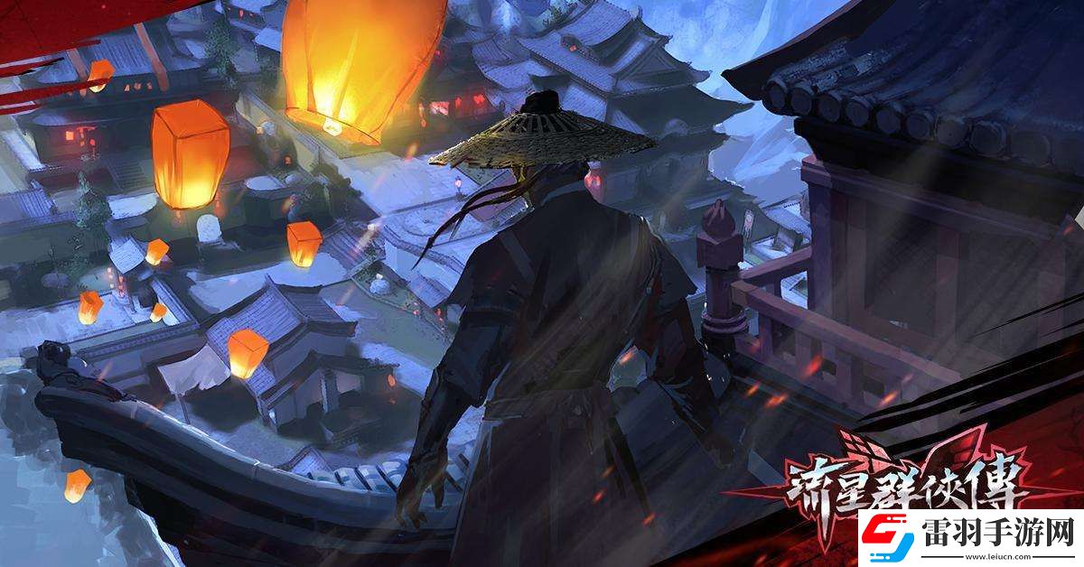 流星群侠传隐藏成就怎么做