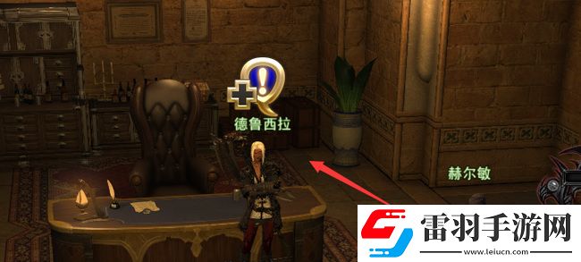 ff14镰刀职业任务在哪