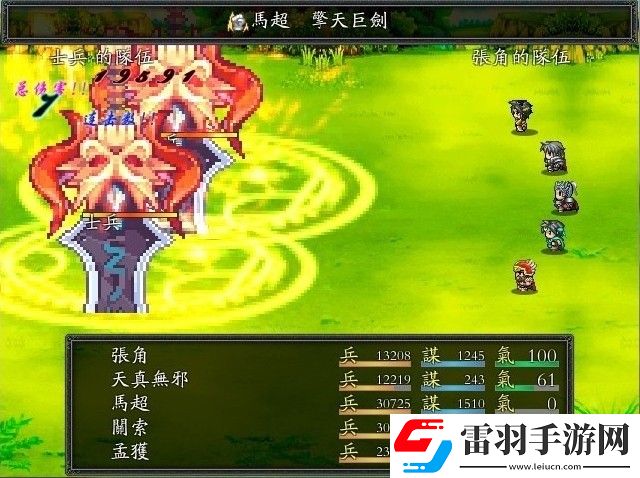 经典吞食天地2重制版下载回合制魔力永不衰退