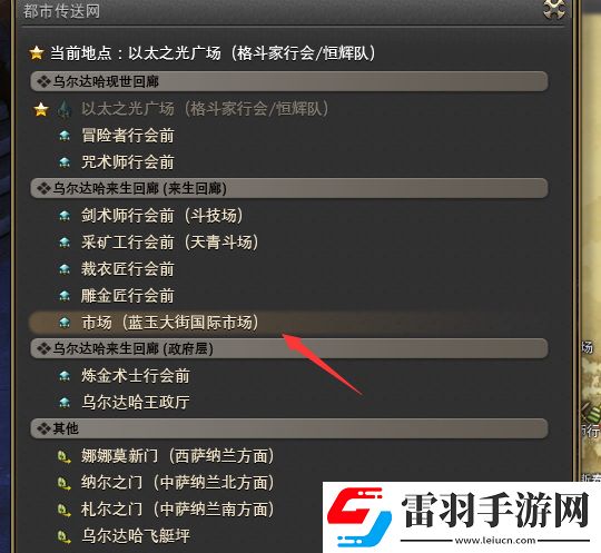 ff14镰刀职业任务在哪