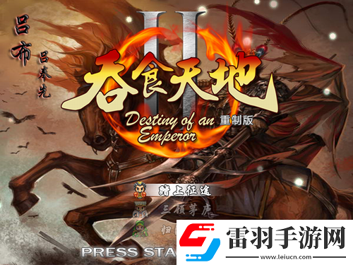 经典吞食天地2重制版下载回合制魔力永不衰退