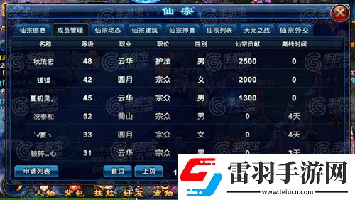 全民斩仙仙宗等你来加入