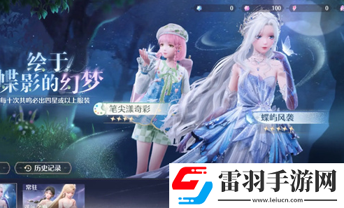 无限暖暖抽服饰保底机制无限暖暖多少保底