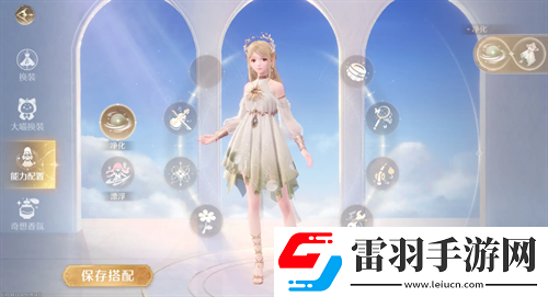 无限暖暖纯净之风效果及获取方法