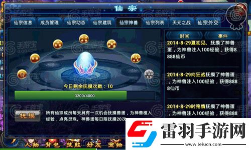 全民斩仙仙宗等你来加入