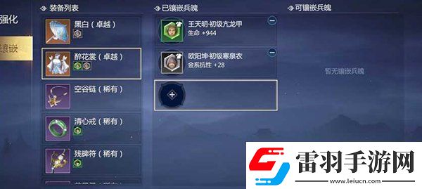 剑侠世界3新手装备怎么获取