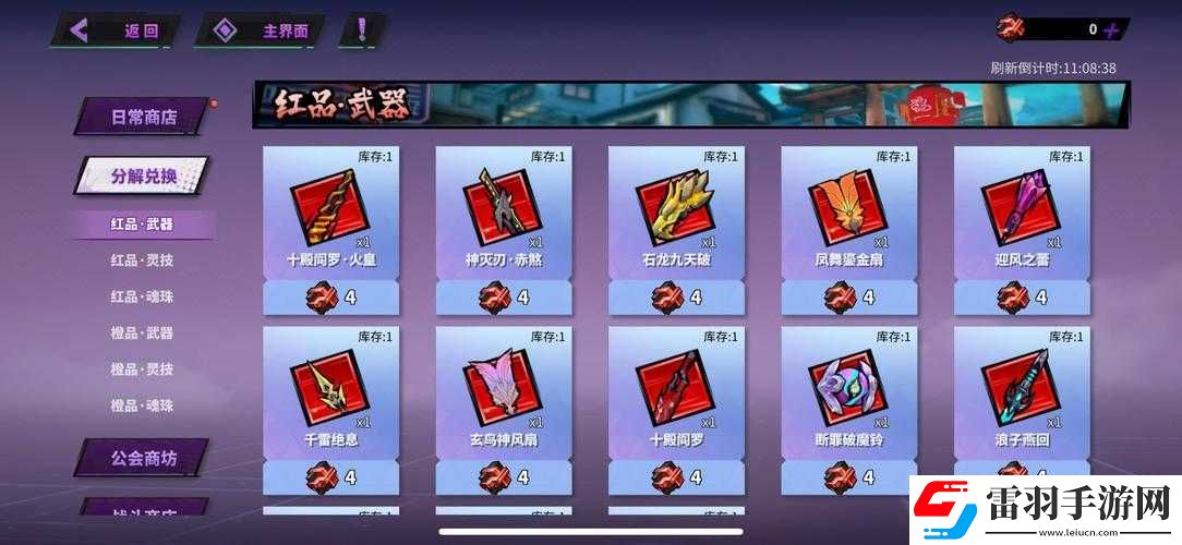 镇魂街天生为王武器共鸣及玩法攻略指南