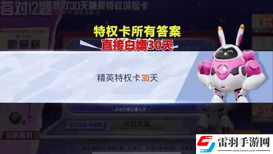 雷霆之怒下特权卡提升用途大揭秘