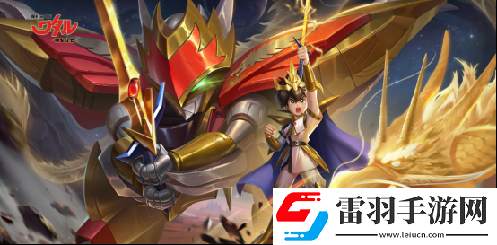 魔神英雄传新UP活动开启！人气魔神龙星丸降临