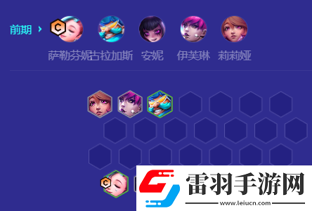 金铲铲之战s10赛季KDA法师萨勒芬妮怎么玩
