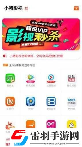 小猪视频app下载