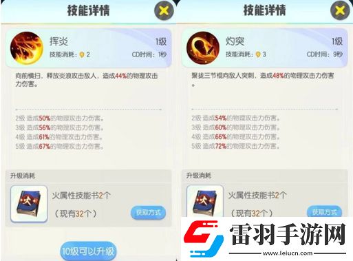 一起来捉妖顽皮猴值得培养吗火猴子技能强度解析