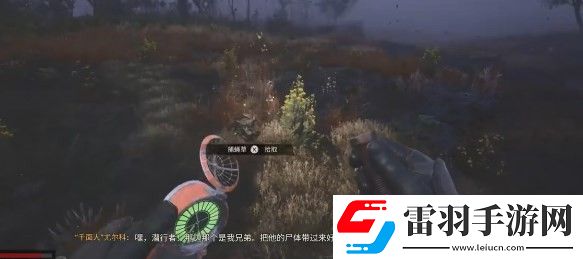 潜行者2捕蝇草怎么拿到