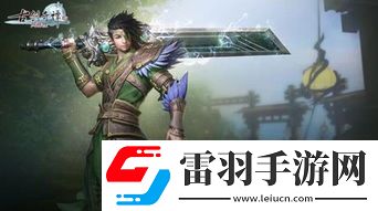 古剑奇谭
