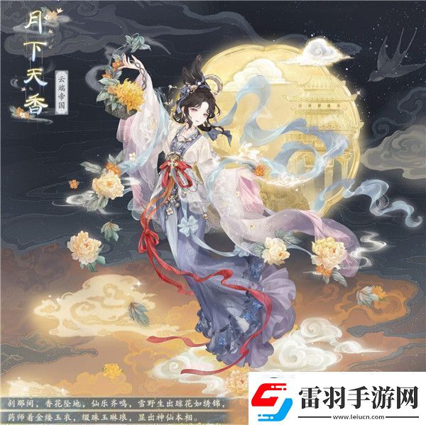 奇迹暖暖中秋月照故人活动怎么玩奇迹暖暖2023中秋月照故人活动攻略