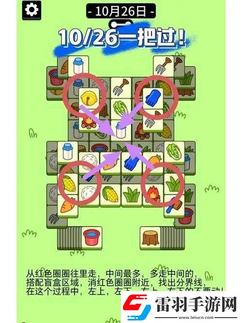 羊了个羊