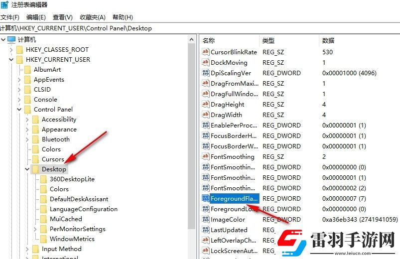Win10系统如何更改任务栏图标闪烁次数