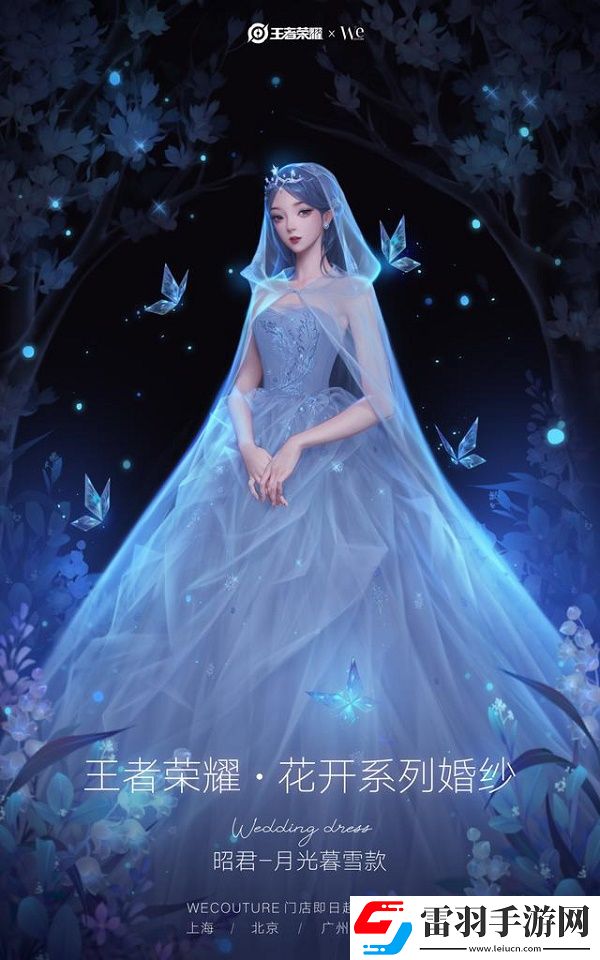 王者荣耀婚纱皮肤大全