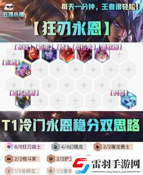 金铲铲之战