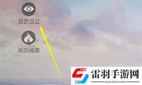 和平精英新版本头盔和甲隐藏方法