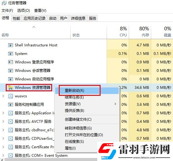Win10系统任务栏找不到应用图标怎么办