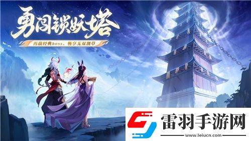逍遥仙剑情