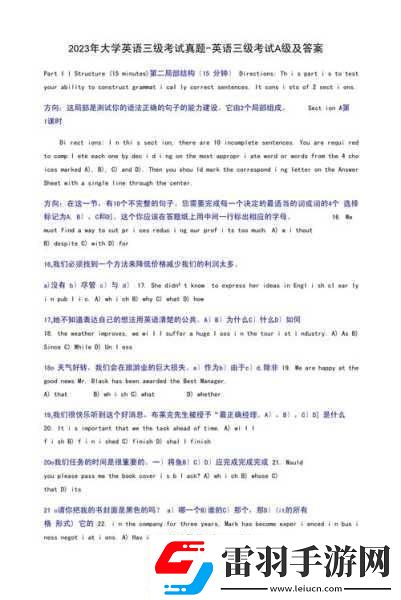 A级是三级还是二级1.A级评定标准