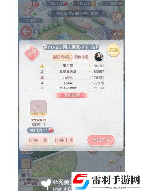 奇迹暖暖云禅天塔全新上线时间预告