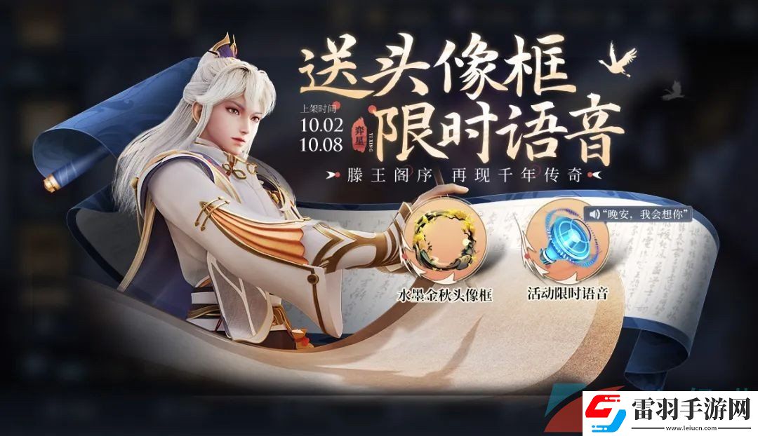 在昨天的推文中参与拼图活动可获得的全新头像框叫什么名字呢