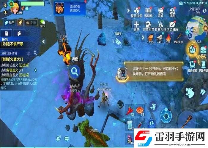 我的起源火源大门任务怎么完成