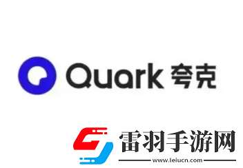 夸克关键词怎么不跳转夸克关键词怎么搜