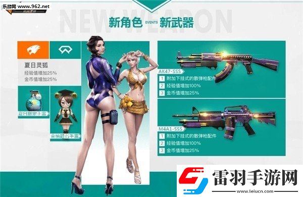 CF手游夏日大作战版本更新内容
