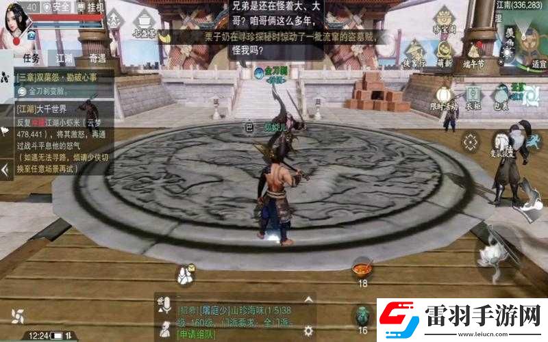 一梦江湖浮生七愿活动玩法全揭秘