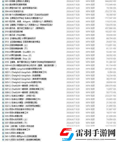 晚春楼最新址