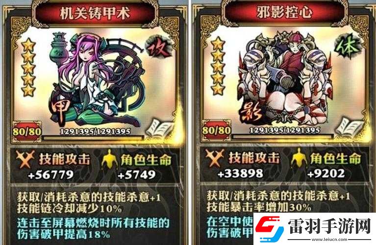 影之刃主心法含义解析及对游戏角色的重要影响