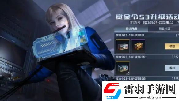 cf手游赏金令怎么快速升级