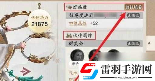 天涯明月刀手游离玉堂伙伴